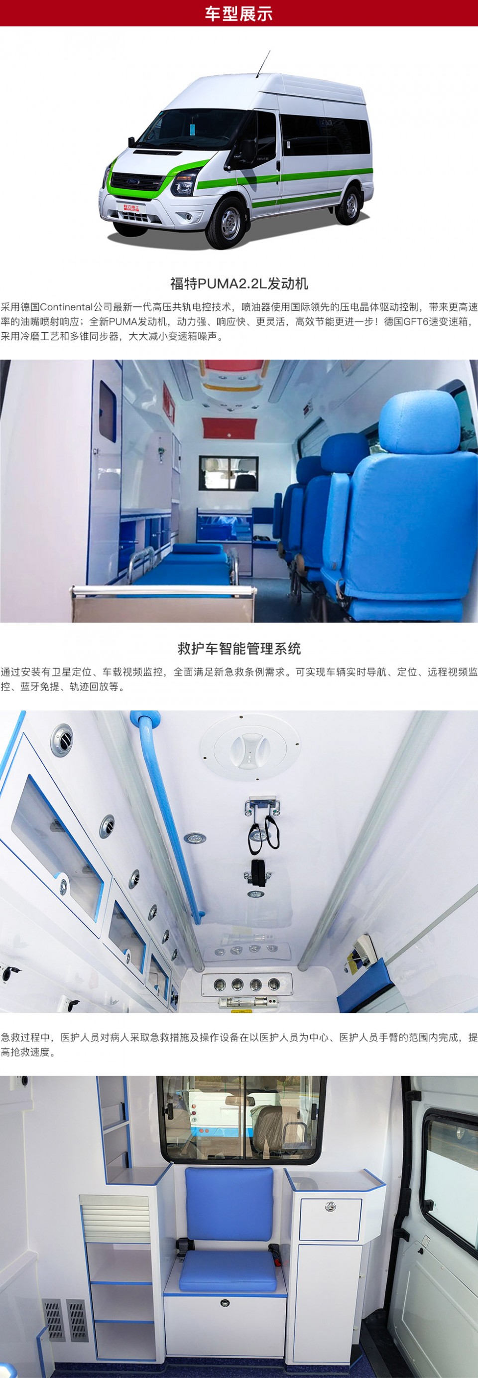 福特V348救護(hù)車廠家報(bào)價(jià) (1)