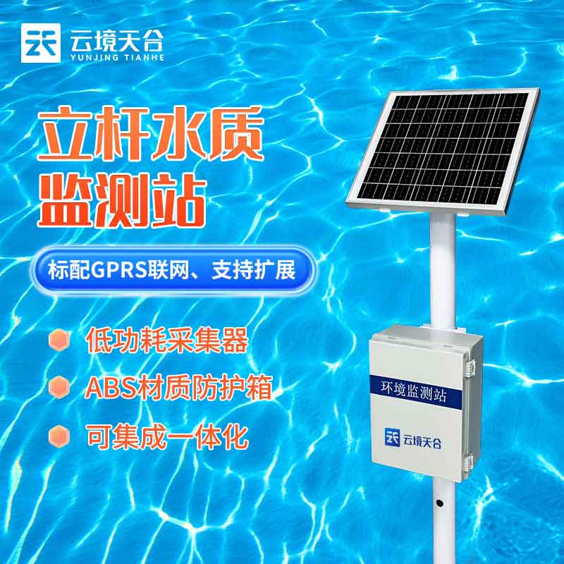 多參數(shù)水質(zhì)監(jiān)測(cè)儀說(shuō)明